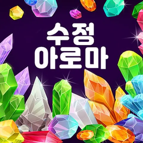 전남 광양시 수정아로마 매장 사진