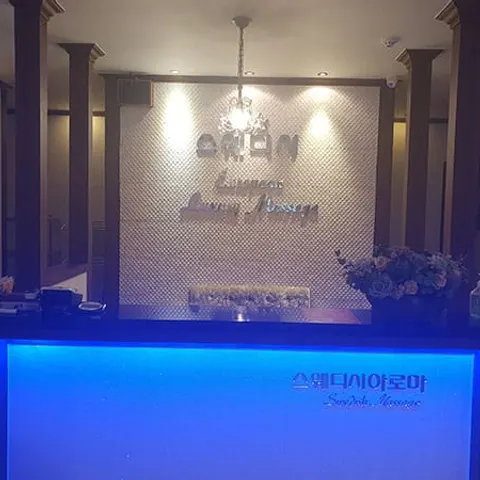 전북 전주시 발관리 에스앤비 매장 사진