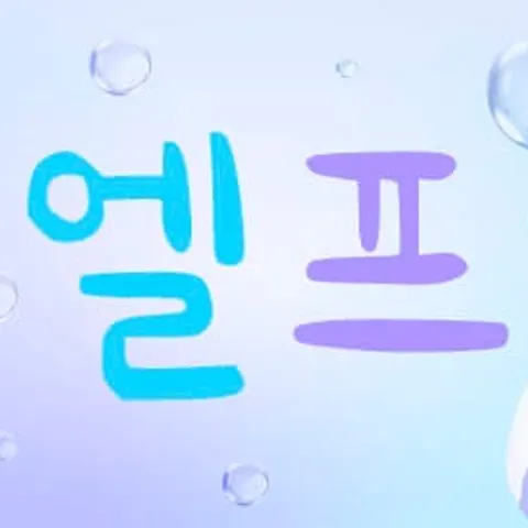 전북 전주시 스웨디시 엘프 매장 사진