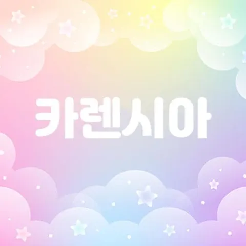 전북 전주시 카렌시아 매장 사진