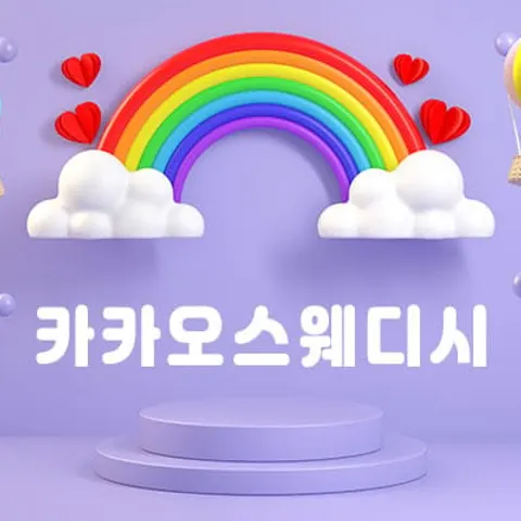 전북 군산시 스웨디시 카카오스웨디시 매장 사진