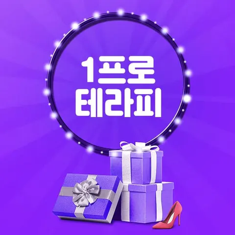 부산 사상구 1프로테라피 매장 사진