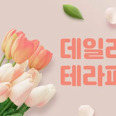 부산 강서구 왁싱 데일리테라피 매장 사진