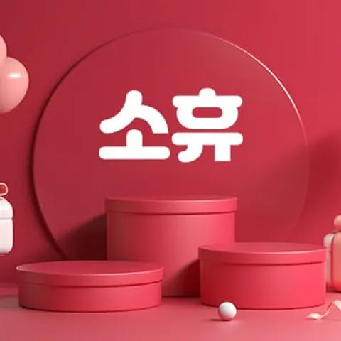 부산 동구 소휴 매장 사진