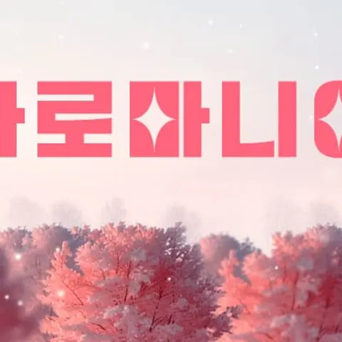 부산 부산진구 홈케어 아로마니아 매장 사진
