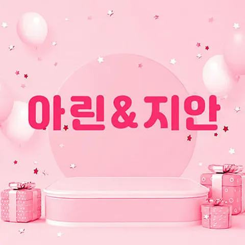 부산 부산진구 전신관리 아린&지안 매장 사진