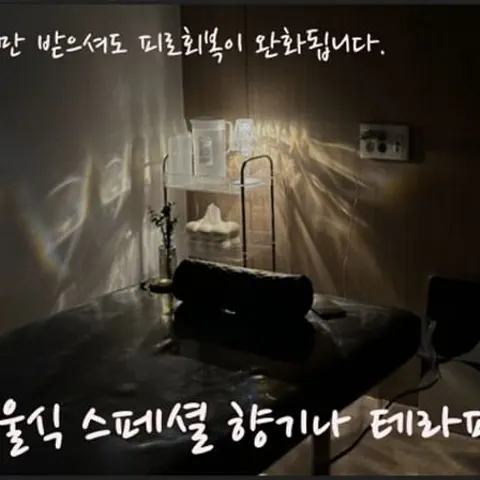 부산 동래구 온천장 향기나 매장 사진