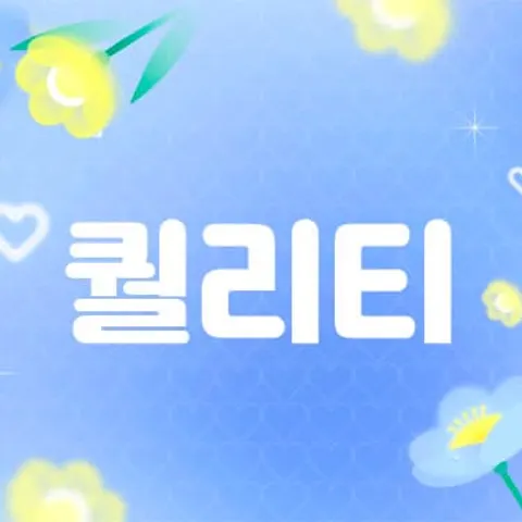 부산 부산진구 퀄리티 매장 사진