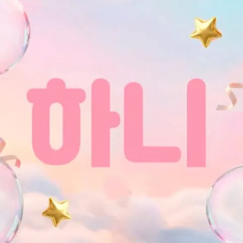 부산 연제구 하니 매장 사진