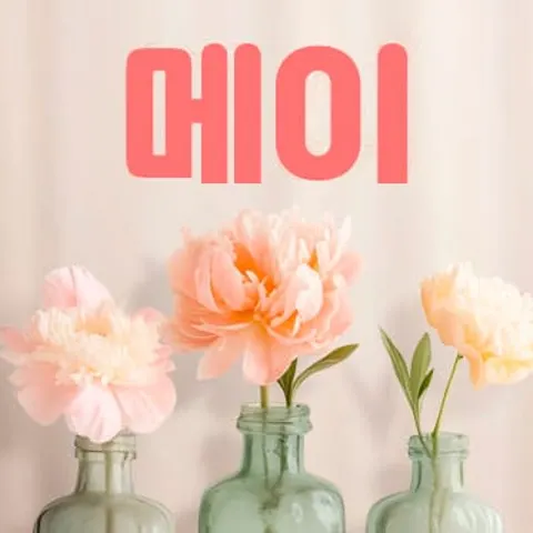 제주 제주시 스웨디시 메이 매장 사진