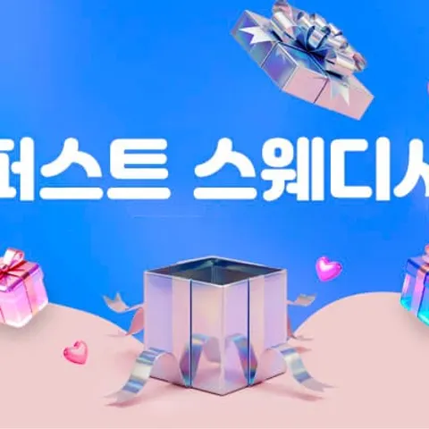 제주 제주시 퍼스트스웨디시 매장 사진